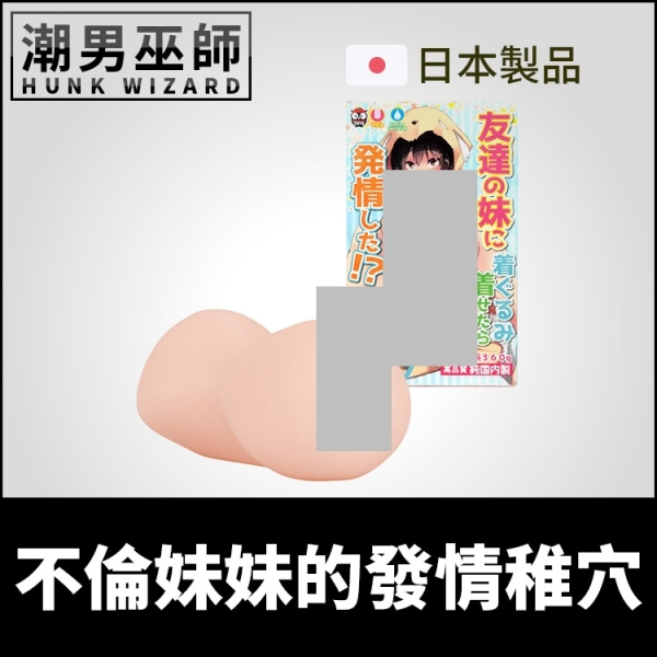 日本 EXE 不倫妹妹的發情稚穴 男性自慰套 | 非貫通式自慰器高潮射精真空吸允重複使用