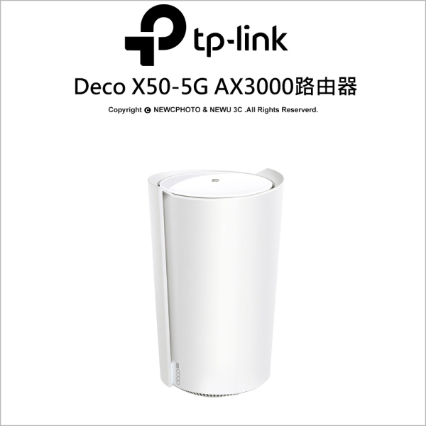 TP-Link Deco X50-5G AX3000 5G/4G Gigabit 雙頻無線網路 WiFi6 網狀Mesh Wi-Fi路由器SIM卡分享器)