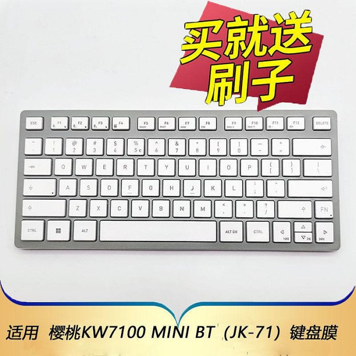 鍵盤膜 保護膜  筆電配件適用于CHERRY櫻桃KW7100 MINI BT鍵盤保護膜JK-71按鍵防塵套便攜迷