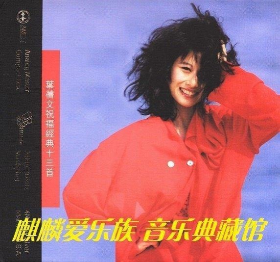 祝福經典十三首的價格推薦- 2026年5月| 比價比個夠BigGo