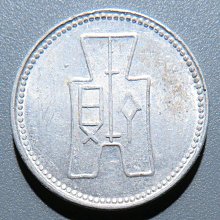 民國二十九年壹分-優惠推薦2026年9月| Yahoo拍賣