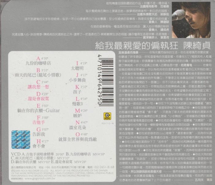 陳綺貞Cheer Chen / 精選Cheer CD+VCD(全新未拆封) | Yahoo拍賣