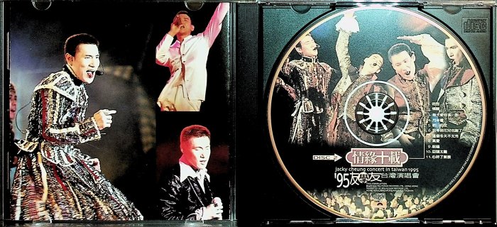 198樂坊】張學友情緣十載95友學友台灣演唱會DISK2