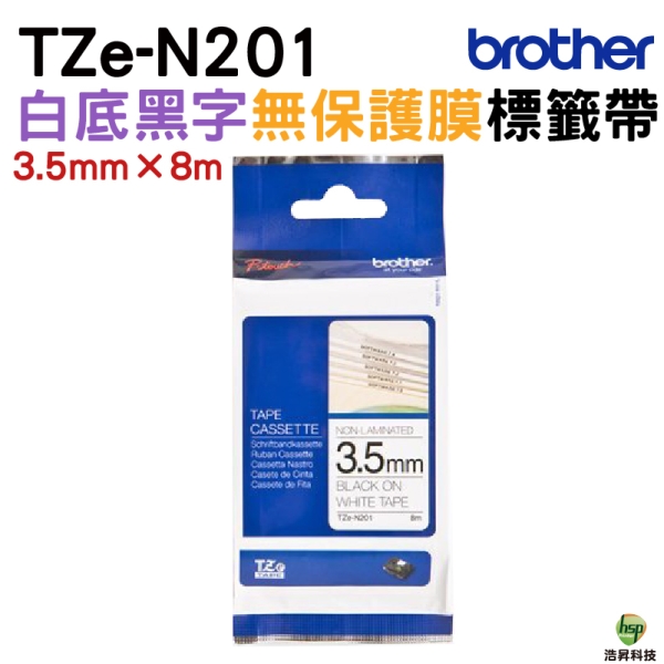 Brother TZe-N201 3.5mm 無保護膜 原廠標籤帶 白底黑字