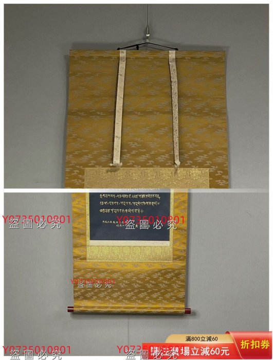 原盒僧人書法手書泥金梵文心經佛事掛紙本立軸LA997012 裝裱170*50cm 畫