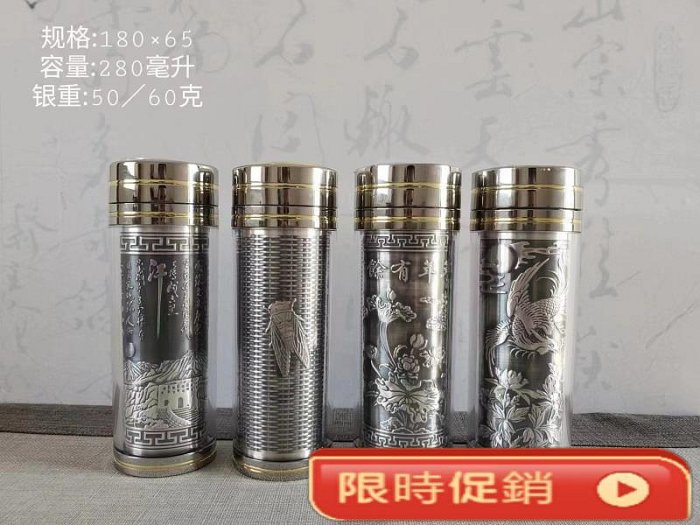 足銀999浮雕做舊雪花銀杯銀杯子999足銀內膽禮品商務銀杯| Yahoo拍賣