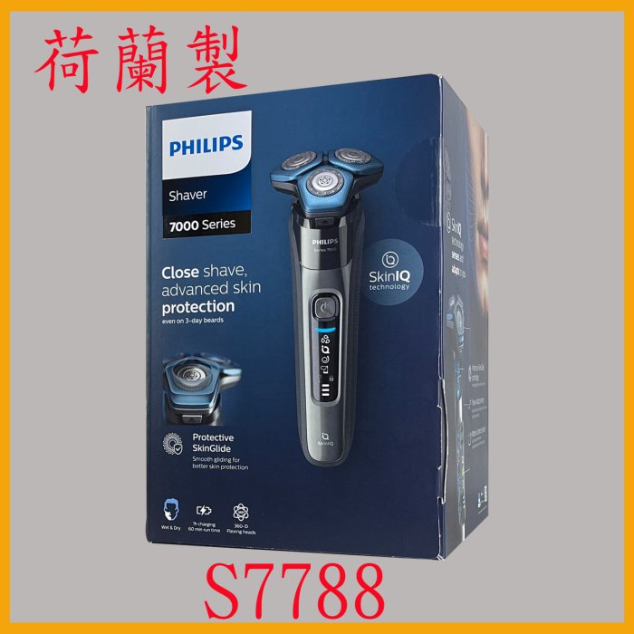 ＊荷蘭製*Philips 飛利浦 全新AI智能三刀頭電鬍刀/刮鬍刀 S7788/58（另售S7887/S5582/S5579)