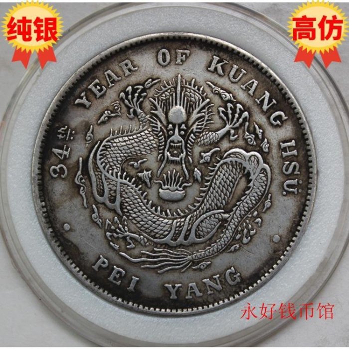大清 光緒元寶 北洋造 庫平七錢二分 銀貨 古銭 貨幣 銀貨 壹圓 精品推荐】北洋造光绪元宝库平七钱二分_轻谈古今_雅昌新闻