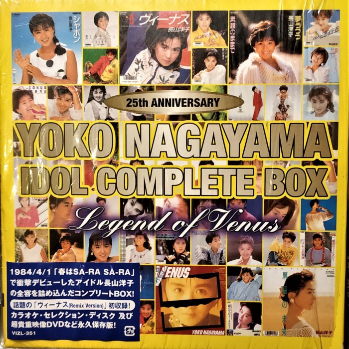 長山洋子-25th ANNIVERSARY 長山洋子アイドル・コンプリートBOX