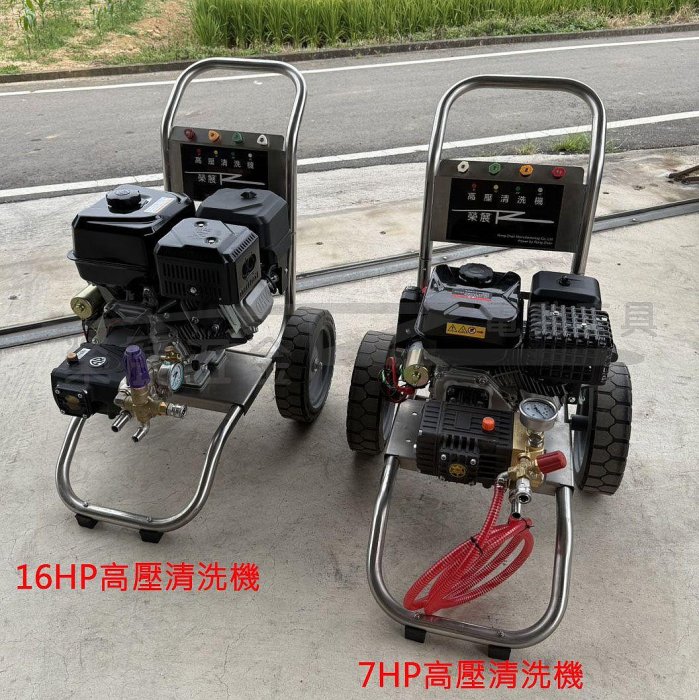 榮展五金】義大利AR泵300Bar電啟動16馬高壓清洗機引擎清洗機