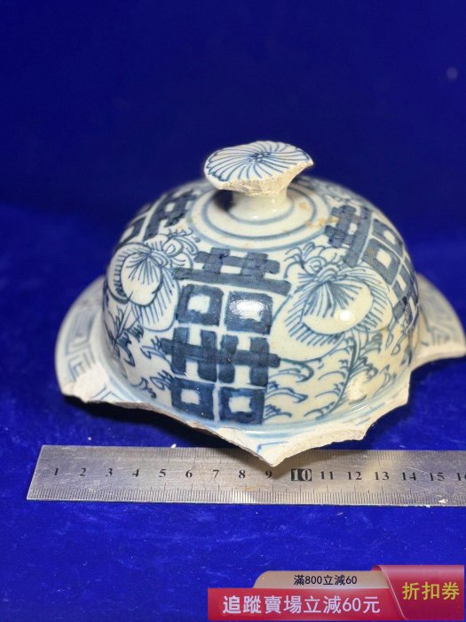 清代青花纏枝蓮四喜紋將軍罐蓋子，景德鎮窯口制作！蓋面青花色純正