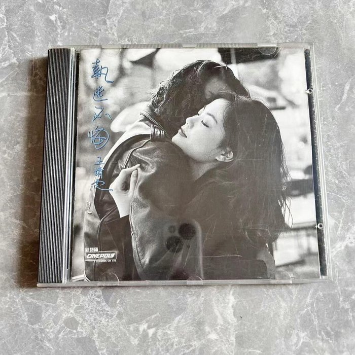 嚴選王菲王靖雯《執迷不悔》1993年新藝寶K1首版CD，碟面全新歌詞佳執迷