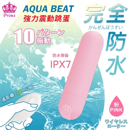 日本Prime AQUA BEAT 無線遙控10頻強力振動觸り滑ら跳蛋