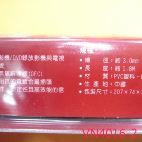 紅白梅花圖 全冠】90度彎頭/紅白黃AV端子線3梅花RCA 公180公分攝錄影機信號