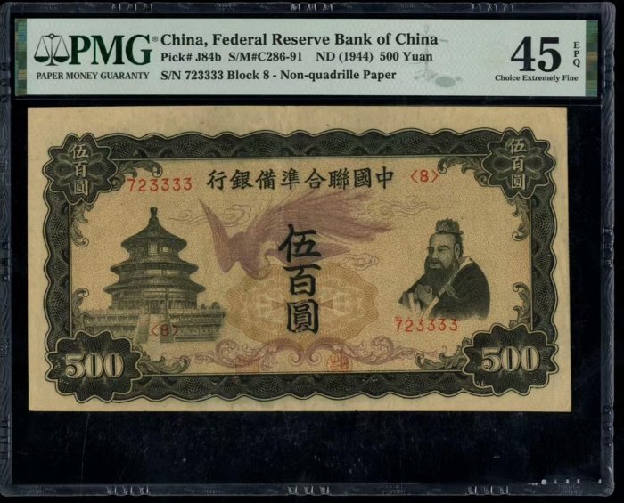 中國聯合準備銀行伍百圓的價格推薦- 2025年10月| 比價比個夠BigGo