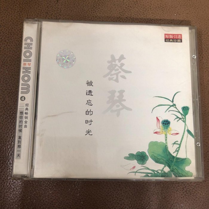 嚴選蔡琴《被遺忘的時光》黑膠專輯，少量刮痕仍保聽感樂迷推薦收藏老歌
