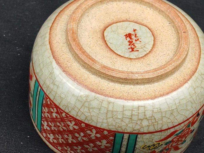 十三代隆泉窯釉上彩冰裂紋開片杯，底部保留原始款識，開片自然獨特，為