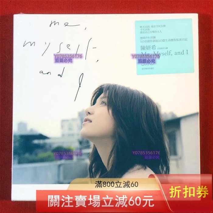 陳妍希 ミシェルチェン me myself and I デモCD 【公式通販】
