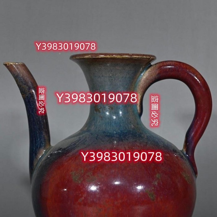 宋代鈞窯煤燒執壺（18×16.5cm）280888 汝瓷官窯古玩【黃三爺】346