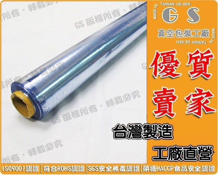 PVC軟質塑膠布 6尺的價格推薦 - 2026年2月 | 比價比個夠BigGo