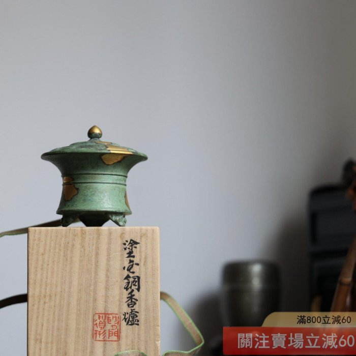 名家名品】Zs3170 【五世秦藏六造| 瑞云香爐】 蠟鑄涂金銅制茶席香案清