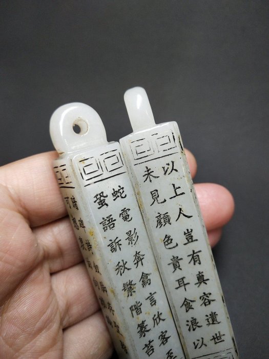 嚴選清代老玉詩文玉翎管掛件，灑金皮籽料精工製作適合收藏和闐玉白玉