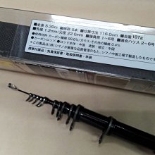 欣の店】 SHIMANO RADIX ISO 2號530T 磯釣竿超輕量187g | Yahoo拍賣