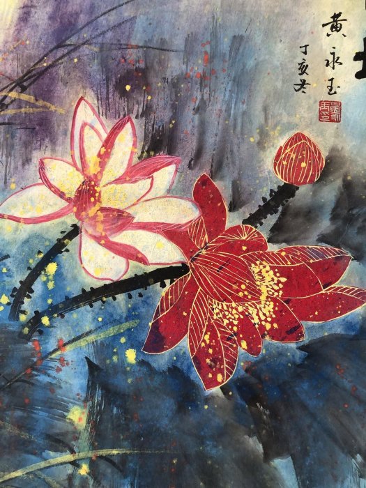 Z356【黃永玉】荷花，四尺豎幅純手繪作品尺寸約：137*70厘米未裝裱，帶