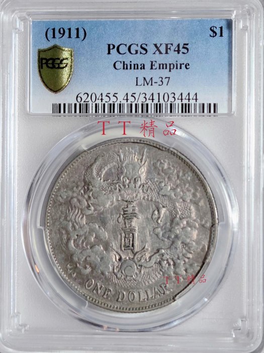 大清銀幣宣統三年壹圓pcgs-優惠推薦2026年2月| Yahoo拍賣