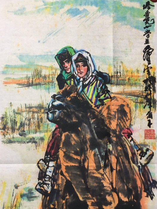 編號：mm-145 畫家：黃胄人物畫畫片帶收藏證書畫芯未裝裱。 加實物攝