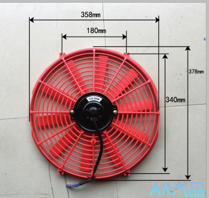 扇子 超薄高速水箱風扇紅色藍色14吋80W 通用型K6 K7 K8 K9 EK EG 16V