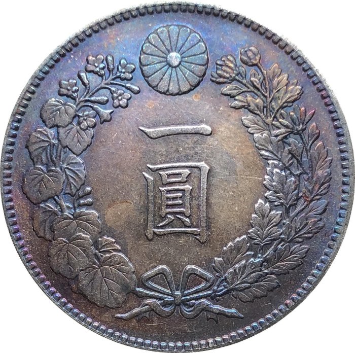 明治８年　一圓　貨幣 貿易銀 明治 8年 1円銀貨 1875年 PCGS-UNC-Detail 未使用 | 収集