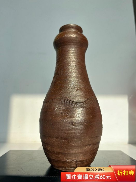 日本舶來備前燒巨匠難波好陽手作花瓶備前燒巨匠難波好陽小花瓶非常難得 