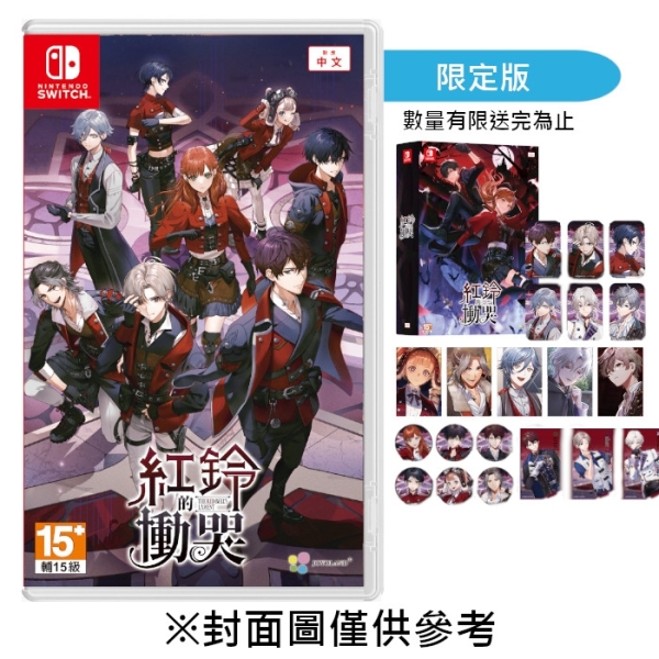 Nintendo Switch 紅鈴的慟哭 レッドベルの慟哭 預購】【NS】紅鈴的慟哭《中文限定版》-2026-02-05上市| Switch 遊戲