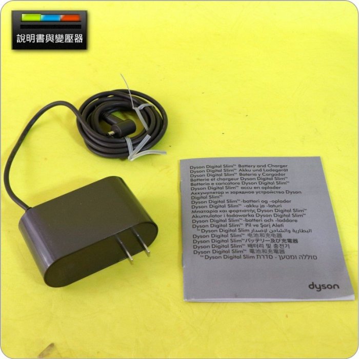 鈺珩#Dyson原廠【盒裝】【電池+變壓器】Digital Slim SV18