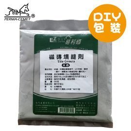 愛家捷 易利修 磁磚填縫劑 台灣製 600g (1入請備註本色或白色) 黏著劑 地磚接縫修補填補