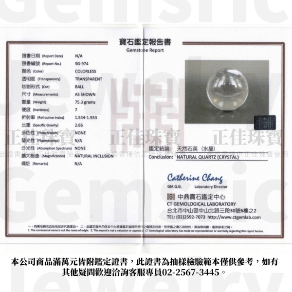 正佳珠寶】白水晶蒐藏級全淨體37.7mm 白水晶球白水晶擺件| 其他珠寶