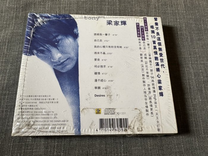 希少 梁家輝 Tony Leung 诱惑一辈子CD Amazon.com: 誘惑我一輩子