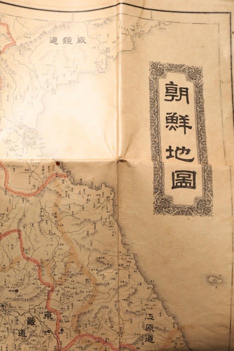 9/22結標昭和時代大日本鐵道地圖(含台灣) 歐洲戰局地圖朝鮮地圖等一批