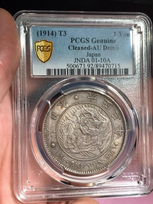 日本龍銀大正三年一圓的價格推薦- 2025年12月| 比價比個夠BigGo