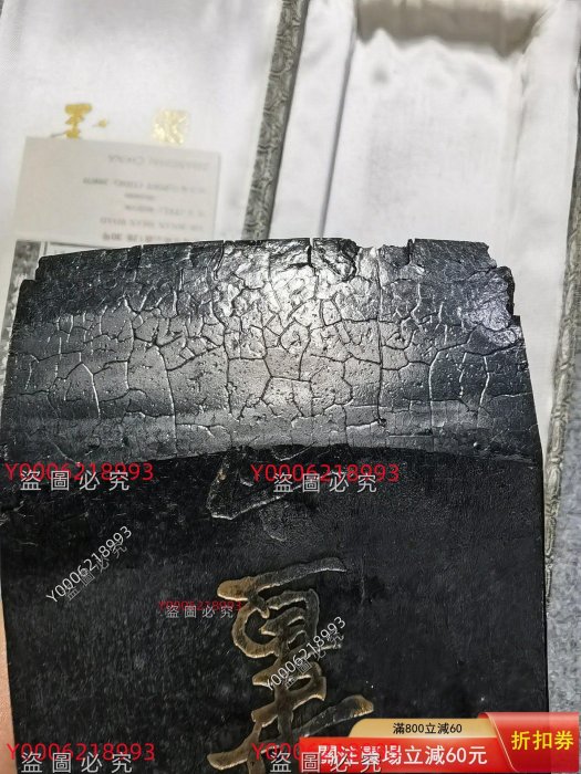書道墨 古墨 鐵齋翁書畫寶墨 上海墨廠 油煙101 63g 上海墨廠80年代鐵齋翁書畫寶墨油煙101 曹素功堯千氏421g 帶原包裝盒
