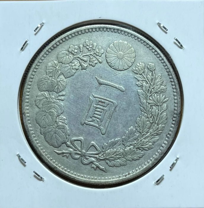 貨幣　銀貨　明治19年　一圓 新1円銀貨 明治19年 後期 – 野崎コイン