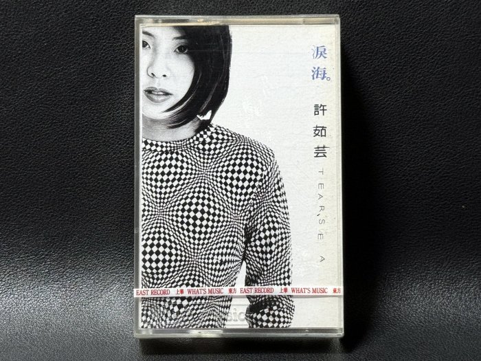 許茹芸 - 淚海 祕密/沙漏/四季/貓與鋼琴/騙自己 原版卡帶 (全新未拆/錄音帶)