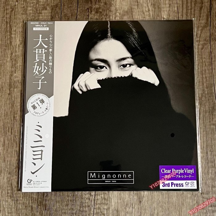 大貫妙子 ミニヨン アナログレコード LP 4th.プレス 復刻盤 Amazon.co.jp: 大貫妙子 ミニヨン アナログレコード LP 4thPress 復刻