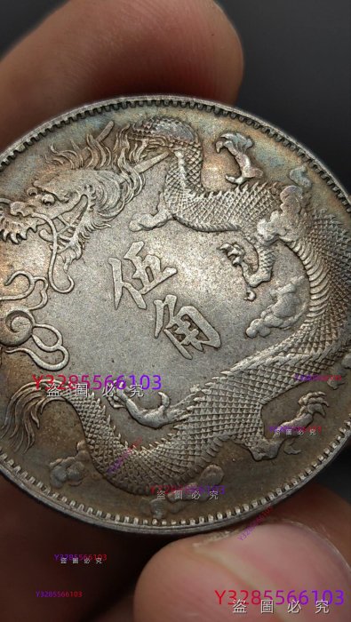 立龍五角大清銀幣宣統三年銀元銀圓舊藏古董古玩二手【素手挽清風