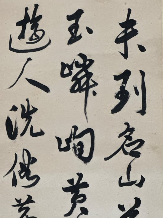 紙本 書法字畫1 王羲之書法全集（一）