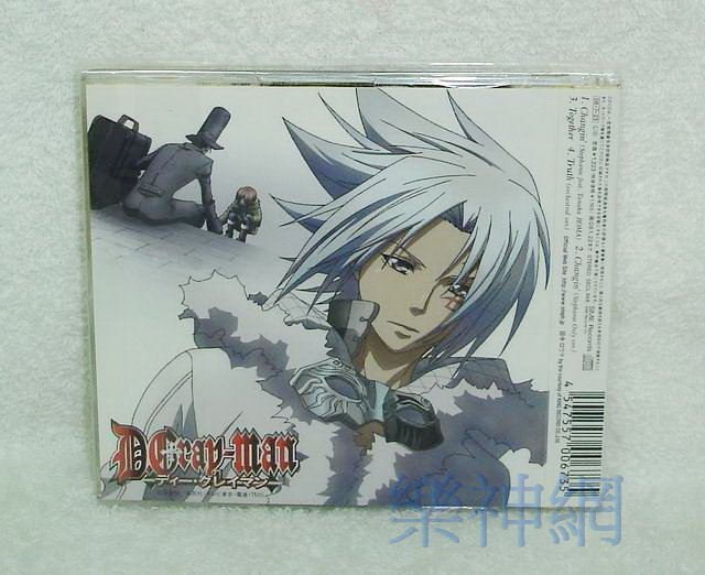 Stephanie-changin'(日版初回限定盤CD~付動漫「驅魔少年D.Gray-man