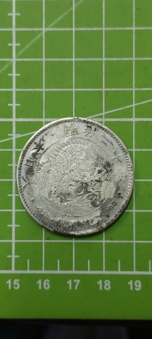 0902W26　明治二十年　大日本 1圓　　約26.6ｇ 明治26年大日本的價格推薦- 2025年11月| 比價比個夠BigGo