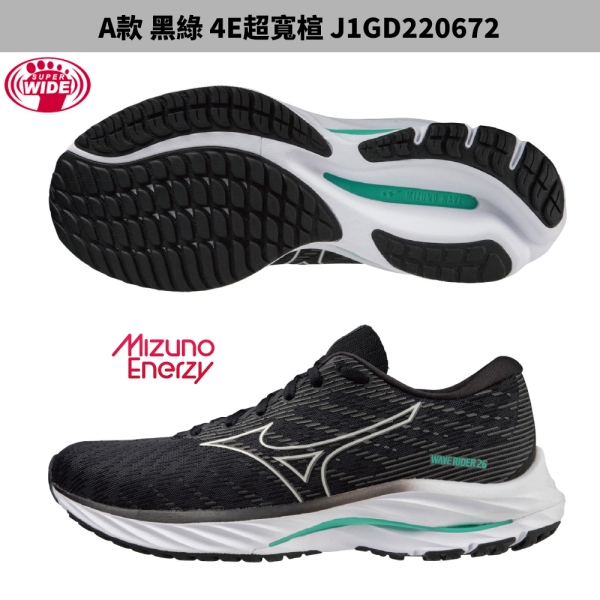 Mizuno 美津濃女鞋慢跑鞋Wave Rider 26 4E超寬楦【運動世界