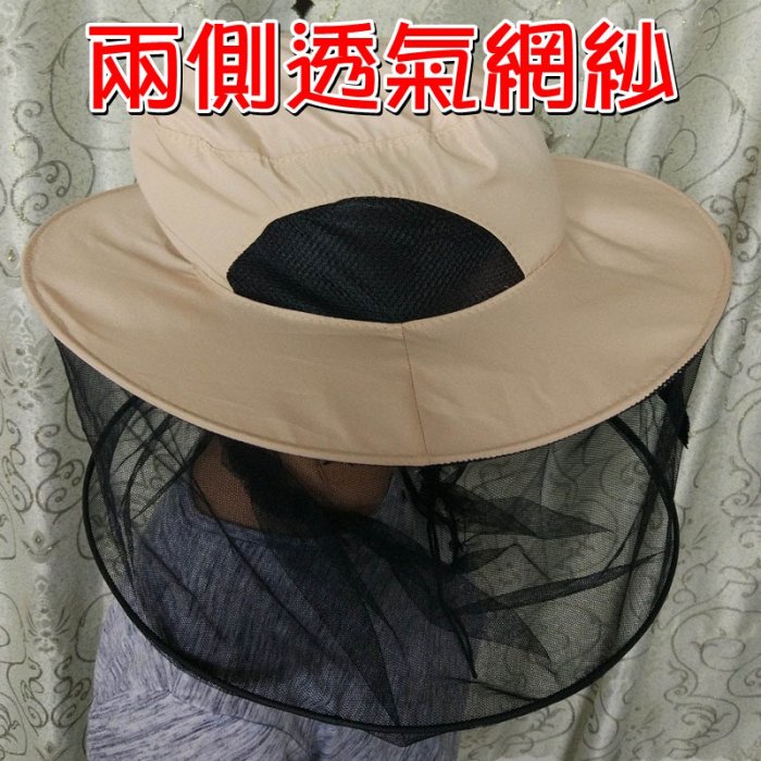 【珍愛頌】A076 特價出清 防蚊帽 送收納袋 防蟲帽 防蜂帽 夜釣帽 蚊帳帽 釣魚帽 防曬帽 防晒帽 登山 露營必備